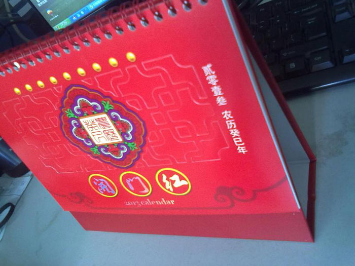 商丘市鹽業(yè)管理局印刷的臺歷1
