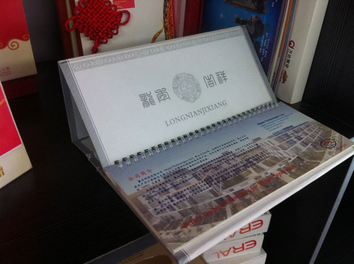 商丘市鹽業(yè)管理局印刷的臺歷3