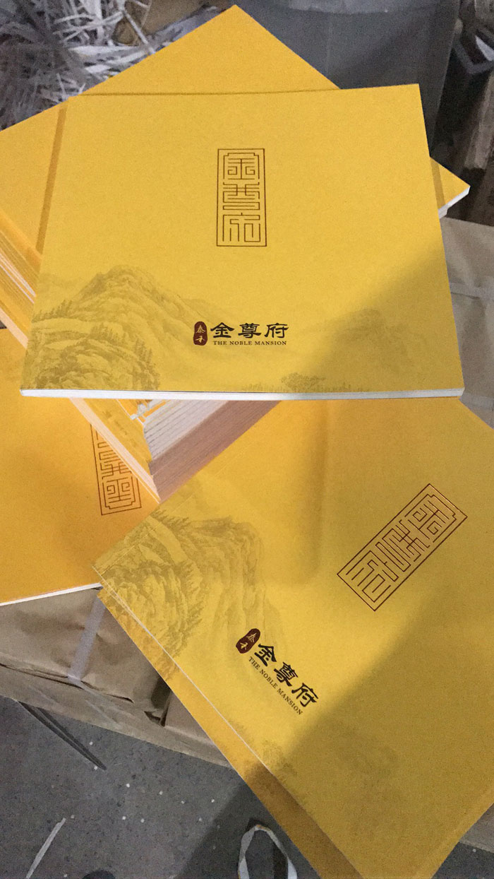 泰禾金尊府精品畫冊設(shè)計印刷