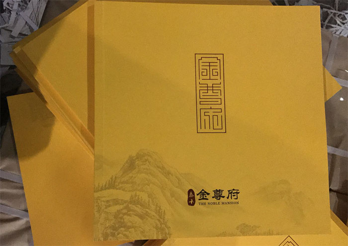 泰禾金尊府精品畫冊設(shè)計印刷2