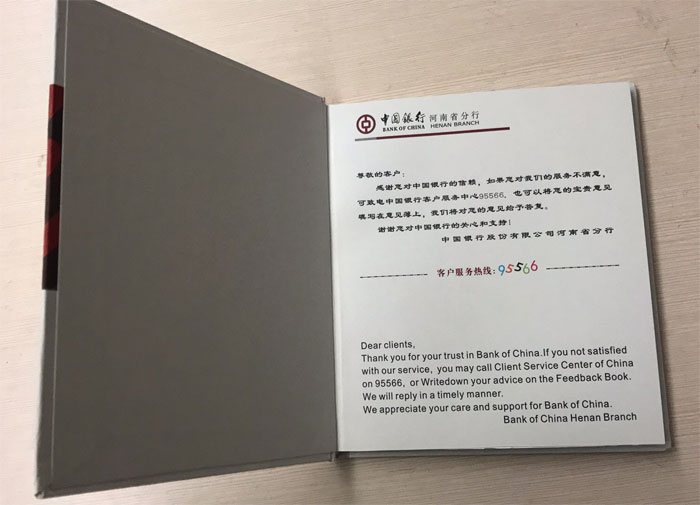 河南省分行客戶(hù)意見(jiàn)簿2.jpg