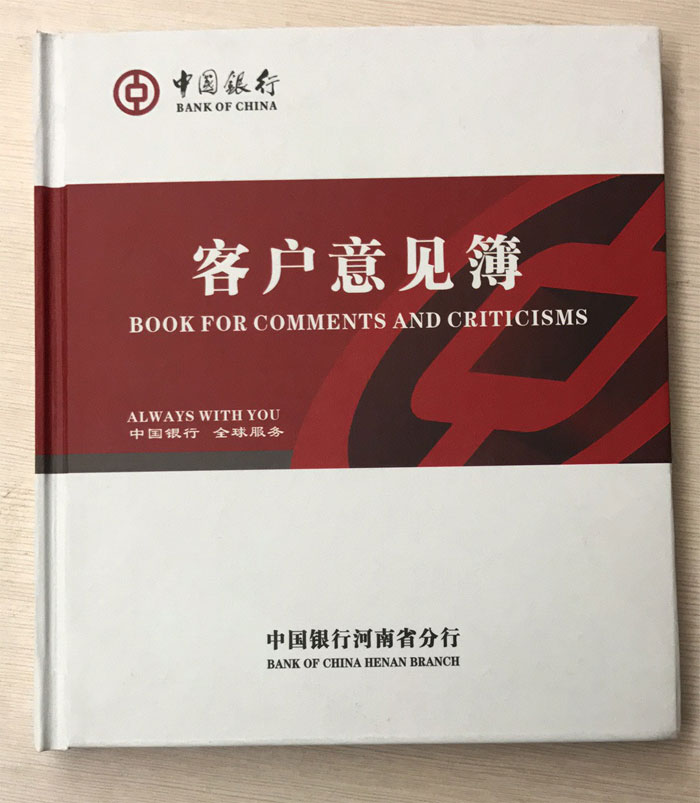 河南省分行客戶(hù)意見(jiàn)簿1.jpg