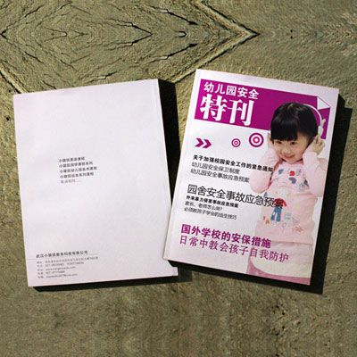 教育學校培訓機構畫冊